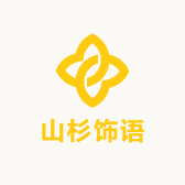 山杉饰语