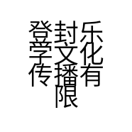 登封乐学文化传播有限公司的小店