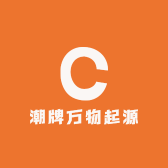潮牌万物起源