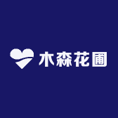 木森花圃