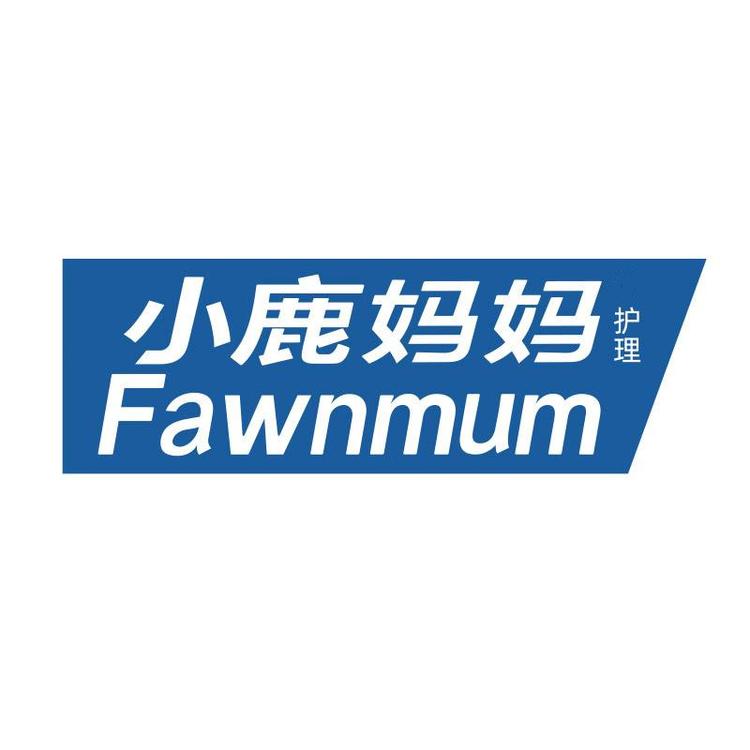 小鹿妈妈护理旗舰店