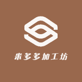 米多多加工坊