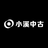 小溪中古