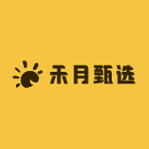 禾月甄选