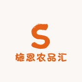 施恩农品汇