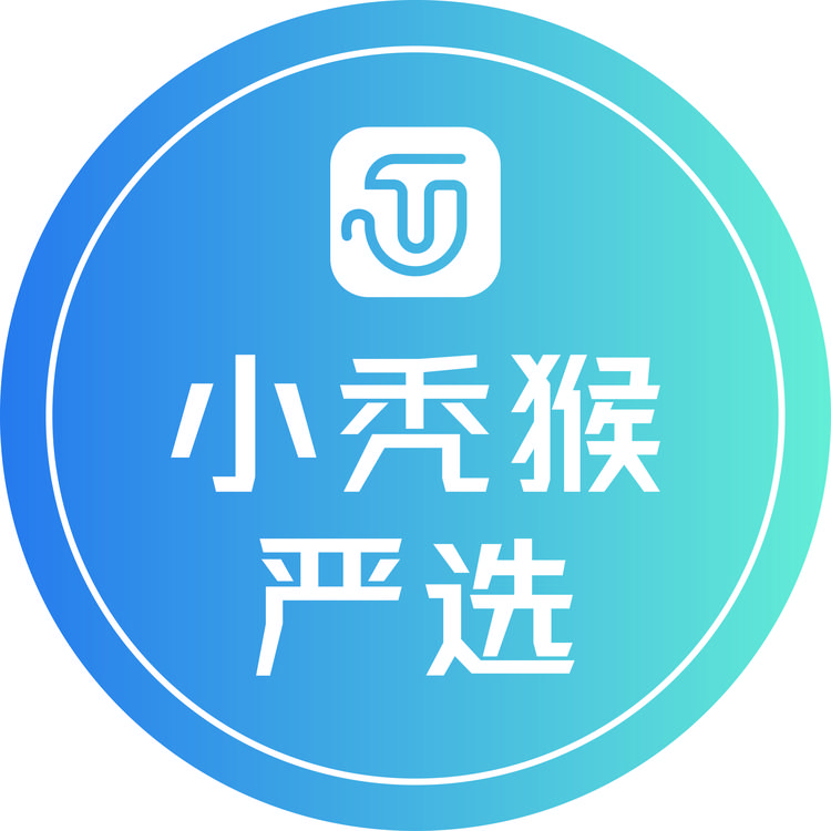 小秃猴严选