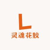 灵魂花胶