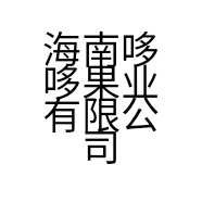 海南哆哆果业有限公司的小店