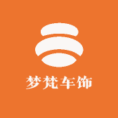 梦梵车饰