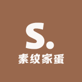 素纹家蛋