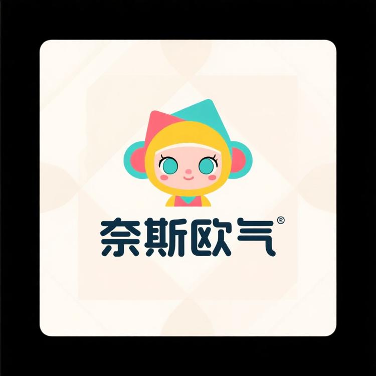 奈斯欧气潮玩