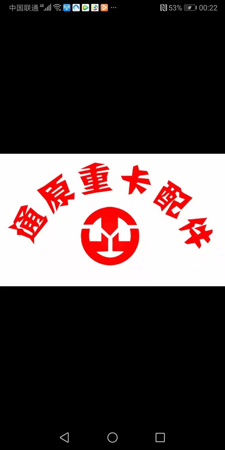 龙岩市通原汽车配件有限公司的小店