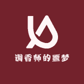 调香师的噩梦
