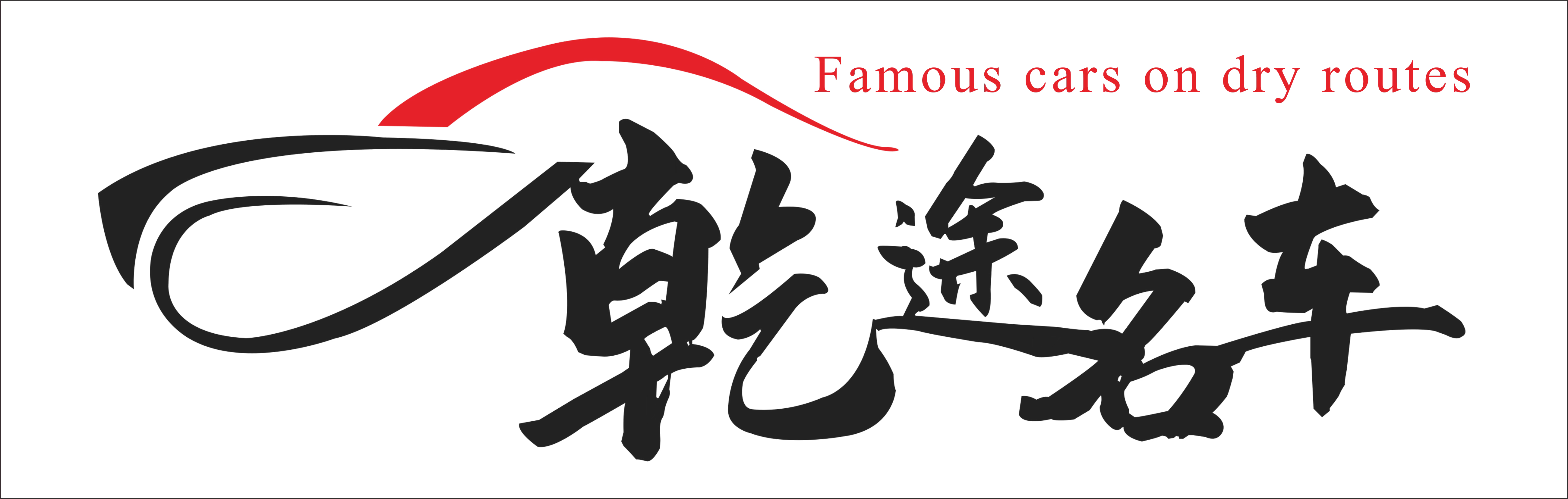 贵州乾盛途汽车服务有限公司的小店