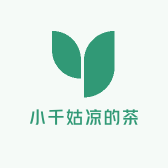小千菇凉