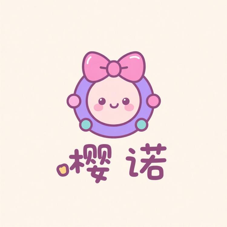 樱诺饰品店