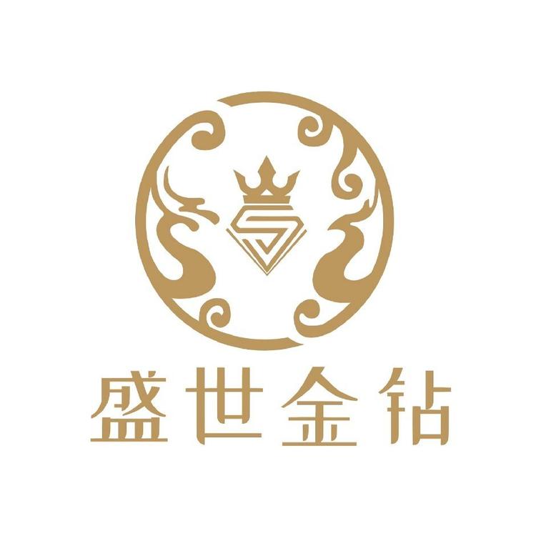 盛世金钻