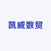 凯威数贸电子商行