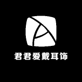 君君爱戴耳饰