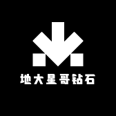 地大星哥钻石