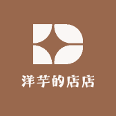 洋芋的店店
