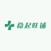 稳起旺铺