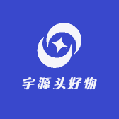 宇源头好物