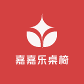 嘉嘉乐桌椅