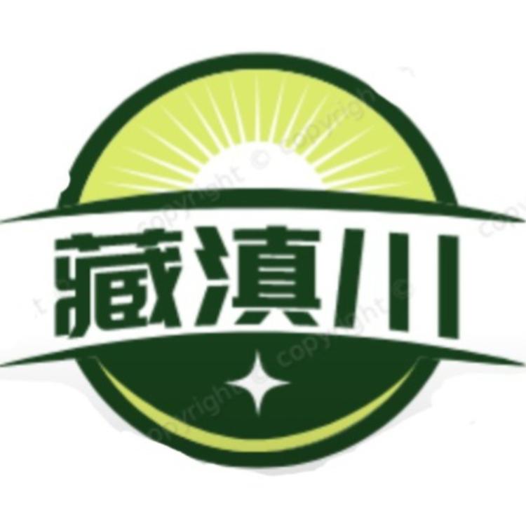 藏滇川山货野山珍