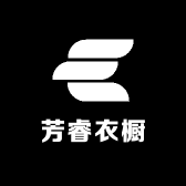 芳睿衣橱