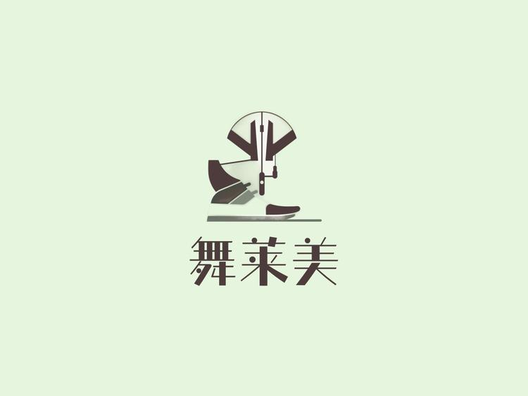 舞莱美鞋业工厂店
