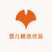 雪儿精选优品店