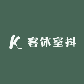 客休室抖