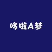 荷花池哆啦A梦女装店