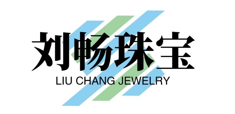 刘畅珠宝
