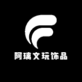 阿璃文玩饰品