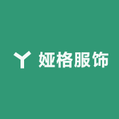 娅格服饰