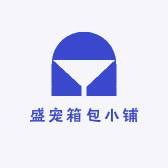 盛宠箱包小铺