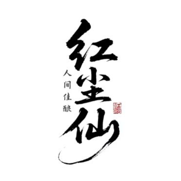 红尘仙酒酒类专卖店