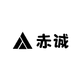 赤诚收藏