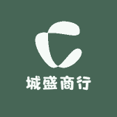 城盛商行