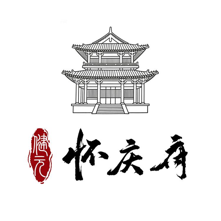 健元怀庆府