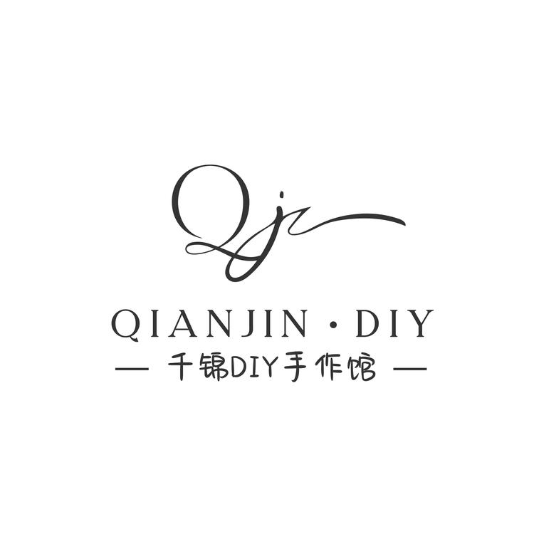 千锦DIY手作馆