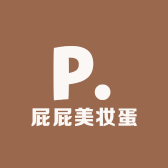 屁屁美妆蛋