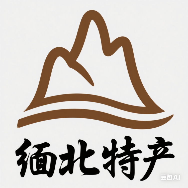 缅北阿鑫农副产品店