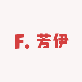 芳伊