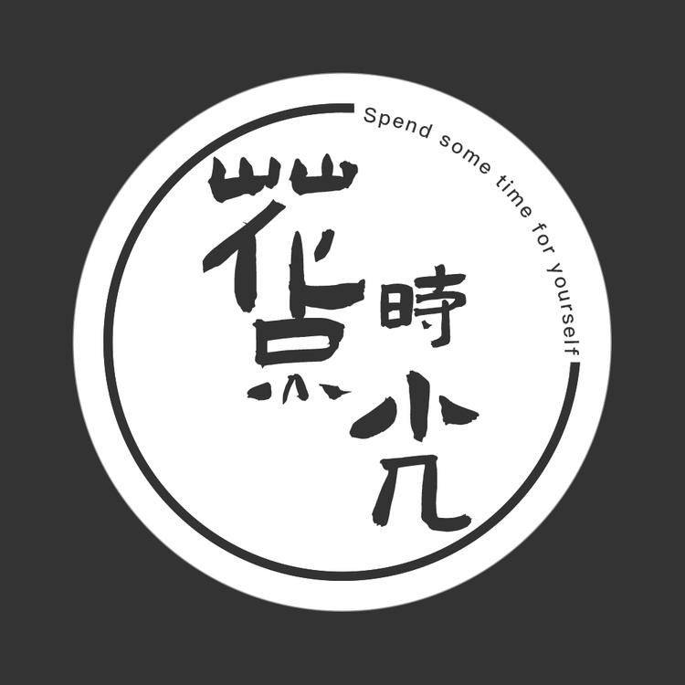 花点时光创意屋