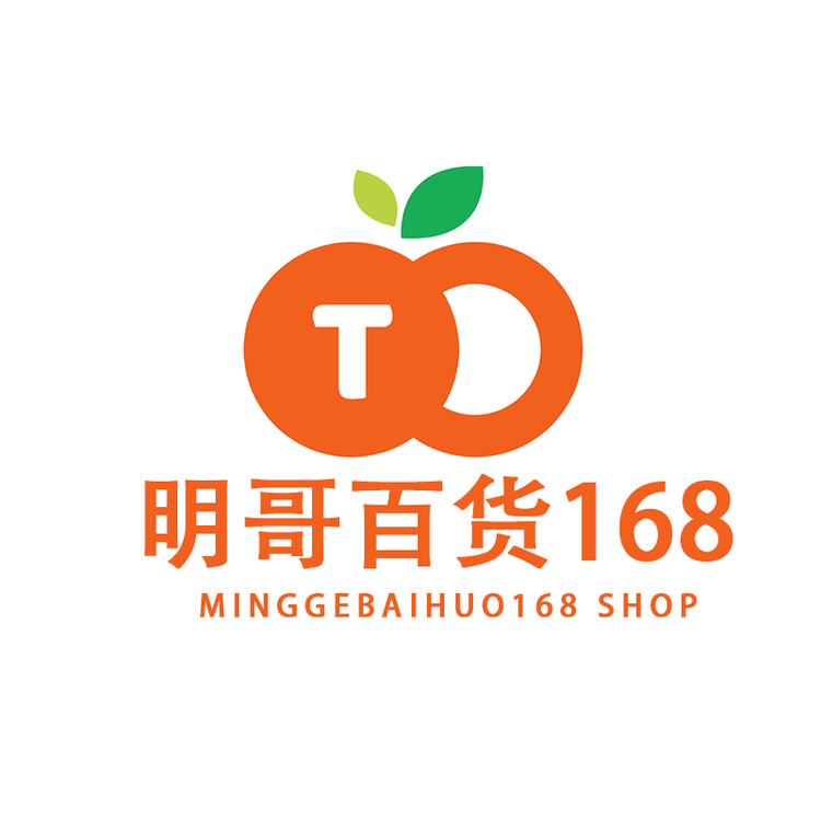 明哥百货168