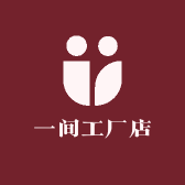 一间工厂店