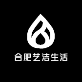 合肥艺洁生活用品